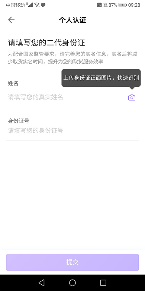 跨越速运手机版app_https://www.99ziyuan.net_生活实用_第7张