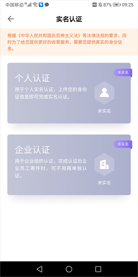 跨越速运手机版app_https://www.99ziyuan.net_生活实用_第5张