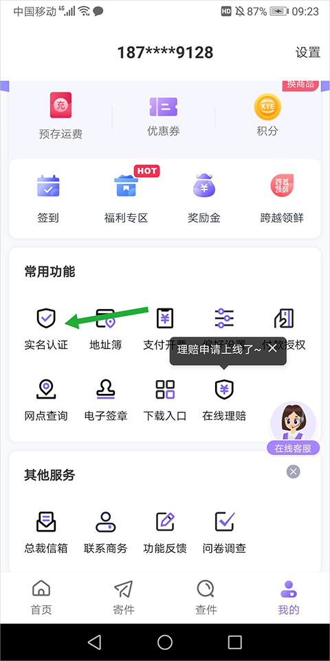跨越速运手机版app_https://www.99ziyuan.net_生活实用_第4张