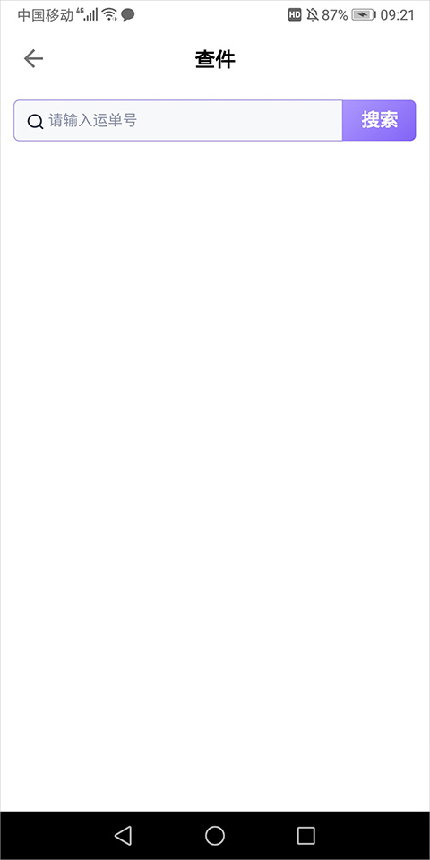 跨越速运手机版app_https://www.99ziyuan.net_生活实用_第2张