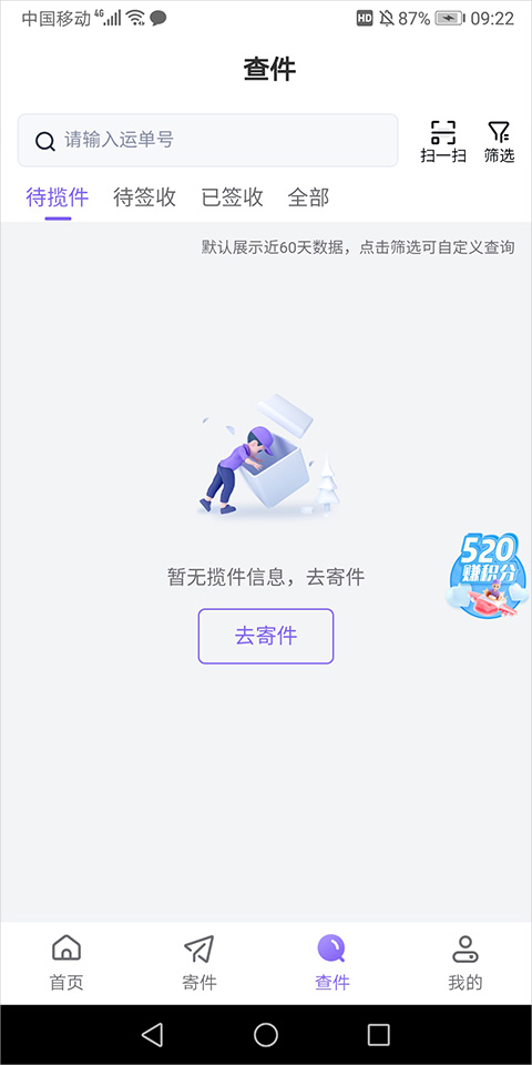 跨越速运手机版app_https://www.99ziyuan.net_生活实用_第3张