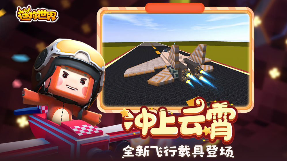 迷你世界抽抽乐_休闲益智_第2张_99下载站 迷你世界抽抽乐_https://www.99ziyuan.net_休闲益智_第2张