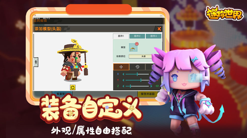 迷你世界抽抽乐_休闲益智_第1张_99下载站 迷你世界抽抽乐_https://www.99ziyuan.net_休闲益智_第1张