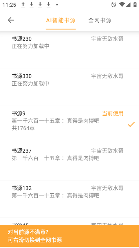 2026小书亭最新版app_https://www.99ziyuan.net_生活实用_第4张