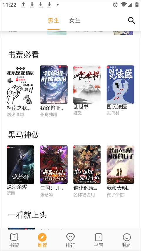 2026小书亭最新版app_https://www.99ziyuan.net_生活实用_第3张