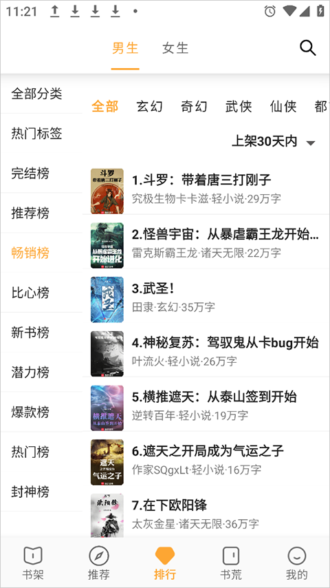 2026小书亭最新版app_https://www.99ziyuan.net_生活实用_第2张
