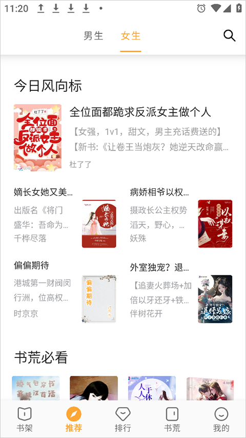 2026小书亭最新版app_https://www.99ziyuan.net_生活实用_第1张