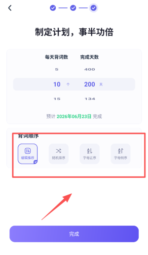 万词王app官方版_学习办公_第3张_99下载站 万词王app官方版_https://www.99ziyuan.net_学习办公_第3张