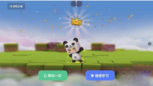 迷你编程app手机版_学习办公_第6张_99下载站 迷你编程app手机版_https://www.99ziyuan.net_学习办公_第6张