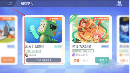 迷你编程app手机版_学习办公_第3张_99下载站 迷你编程app手机版_https://www.99ziyuan.net_学习办公_第3张