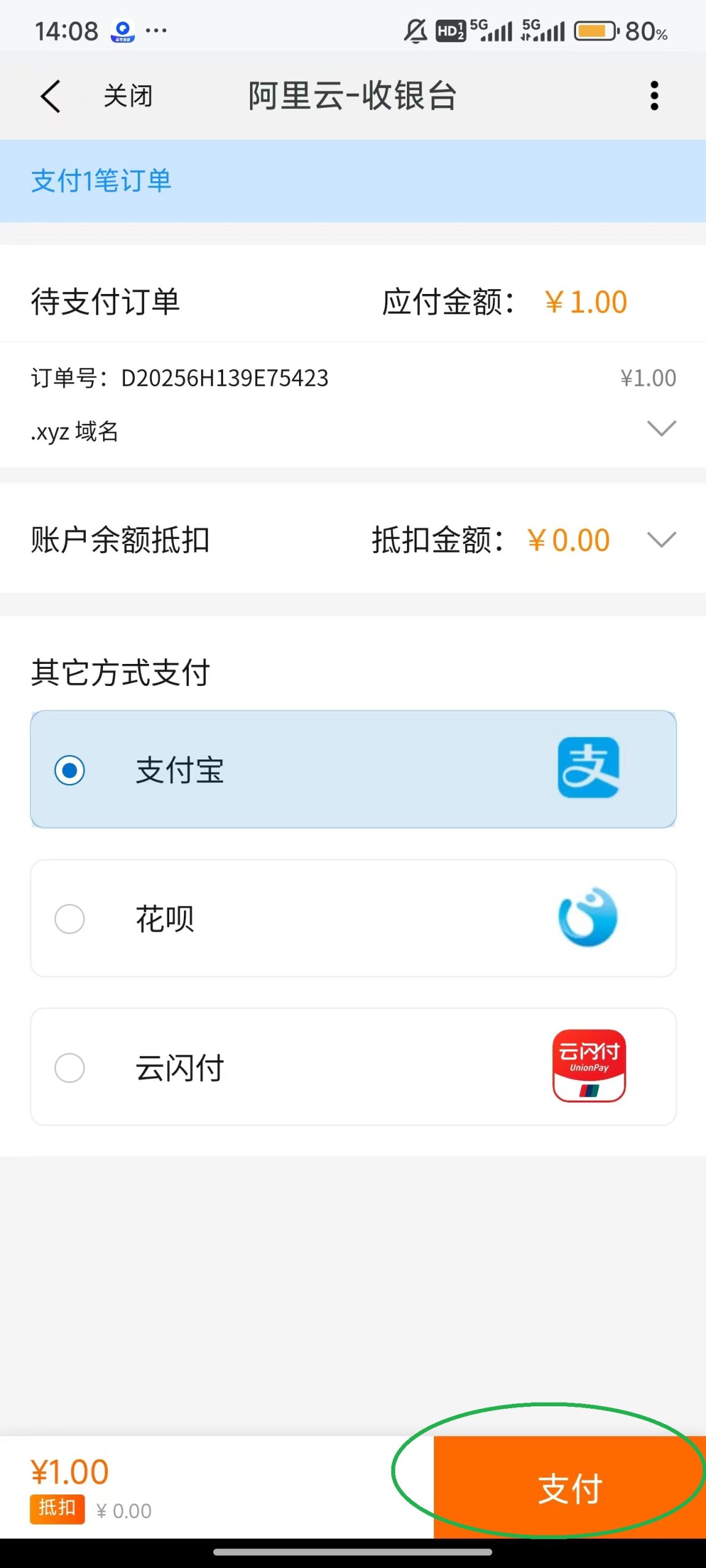 阿里云手机版_生活实用_第5张_99下载站 阿里云手机版_https://www.99ziyuan.net_生活实用_第5张