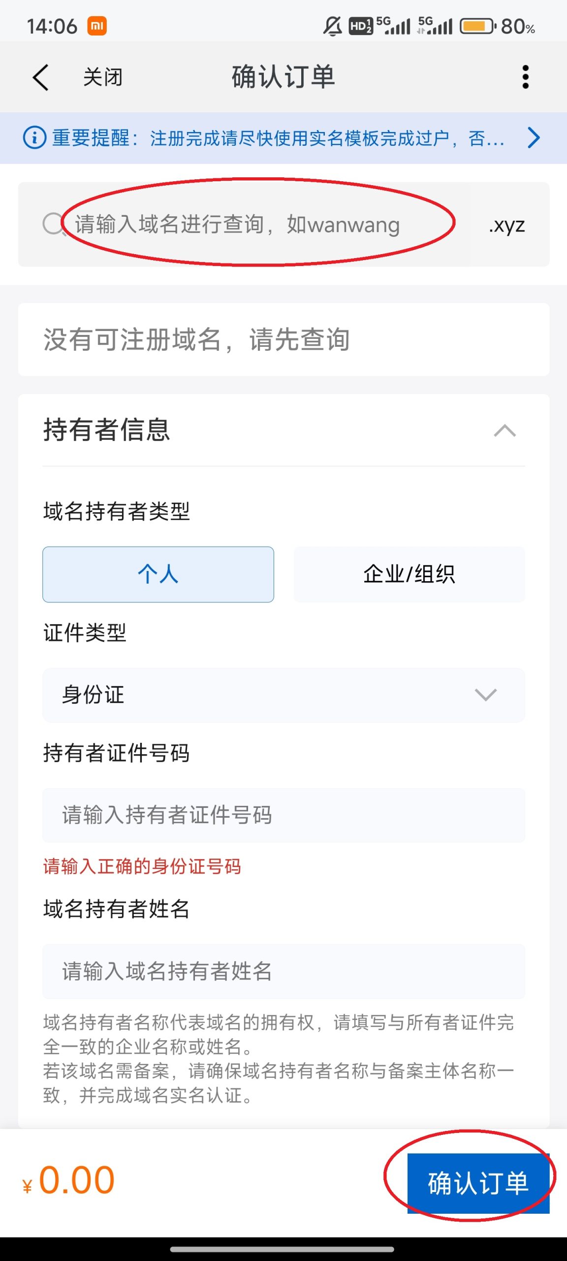 阿里云手机版_生活实用_第4张_99下载站 阿里云手机版_https://www.99ziyuan.net_生活实用_第4张
