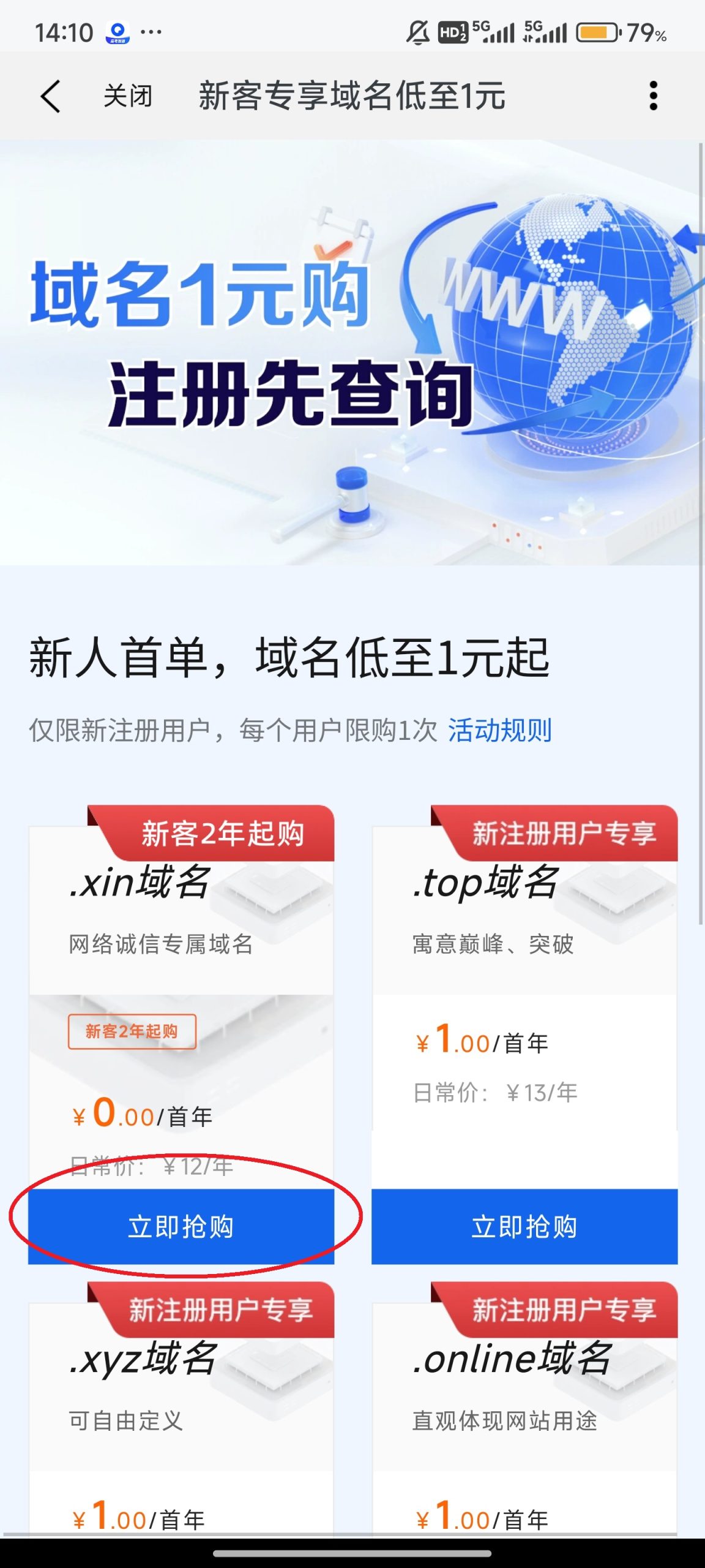 阿里云手机版_生活实用_第3张_99下载站 阿里云手机版_https://www.99ziyuan.net_生活实用_第3张