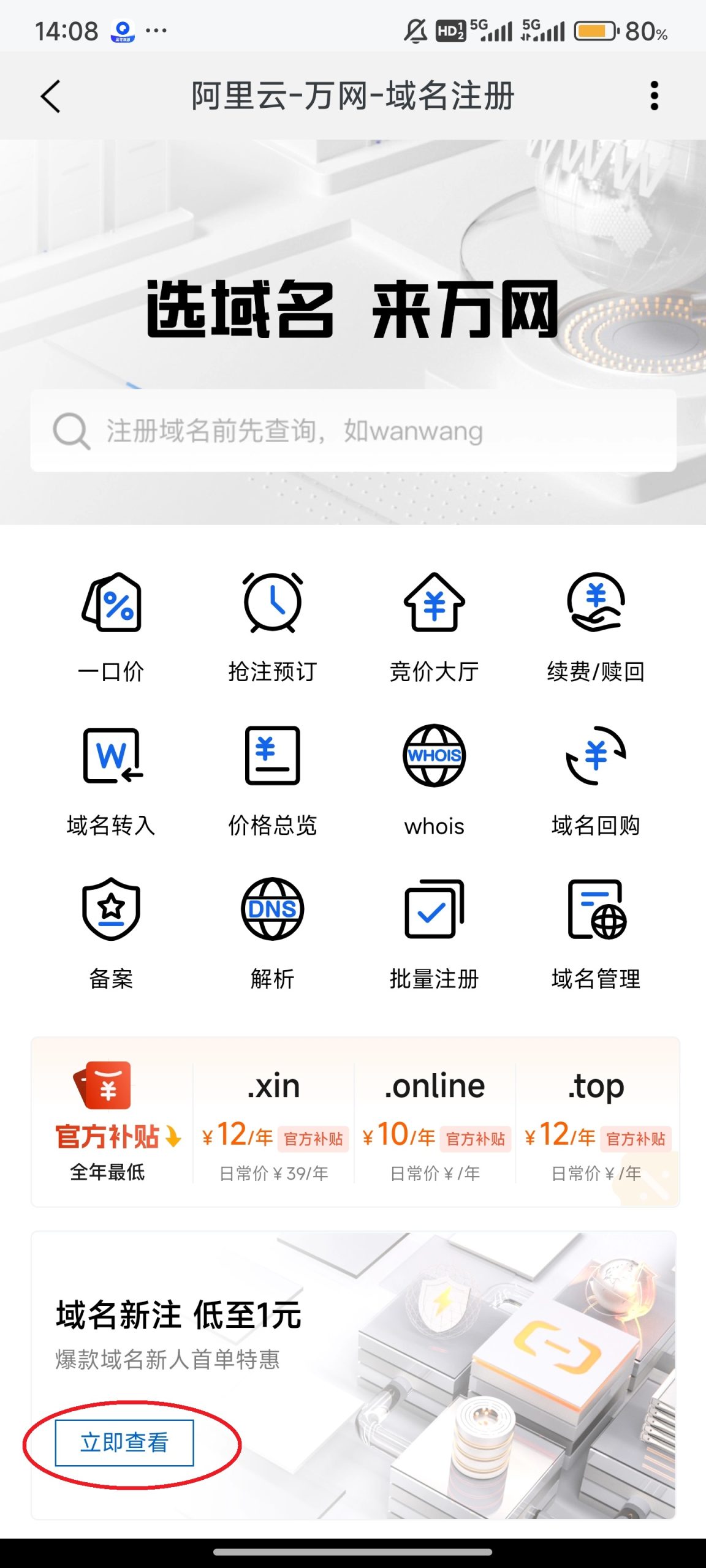 阿里云手机版_生活实用_第2张_99下载站 阿里云手机版_https://www.99ziyuan.net_生活实用_第2张