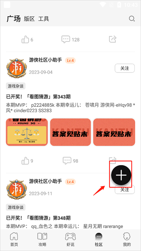 游侠网手机版_生活实用_第4张_99下载站 游侠网手机版_https://www.99ziyuan.net_生活实用_第4张