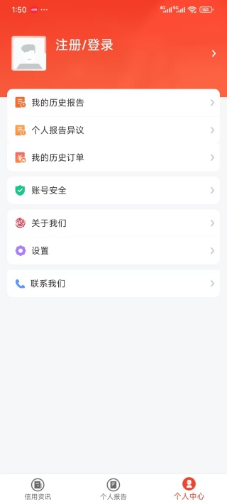 百行征信app_https://www.99ziyuan.net_生活实用_第3张