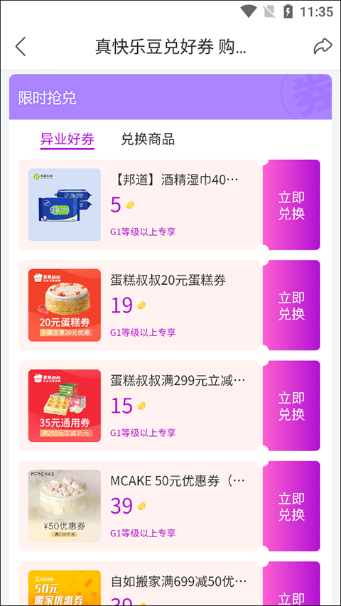 真快乐app_生活实用_第3张_99下载站 真快乐app_https://www.99ziyuan.net_生活实用_第3张