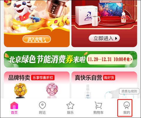 真快乐app_生活实用_第4张_99下载站 真快乐app_https://www.99ziyuan.net_生活实用_第4张
