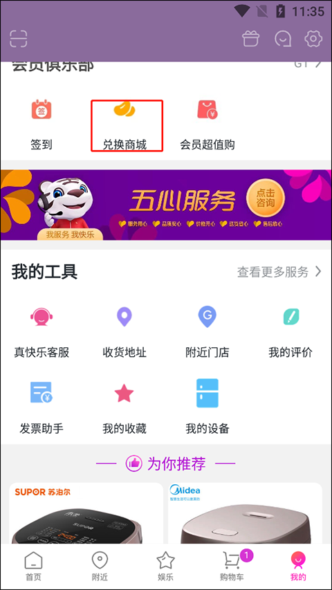 真快乐app_生活实用_第2张_99下载站 真快乐app_https://www.99ziyuan.net_生活实用_第2张