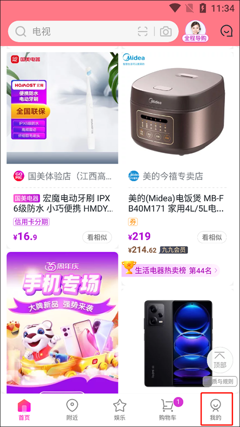 真快乐app_生活实用_第1张_99下载站 真快乐app_https://www.99ziyuan.net_生活实用_第1张