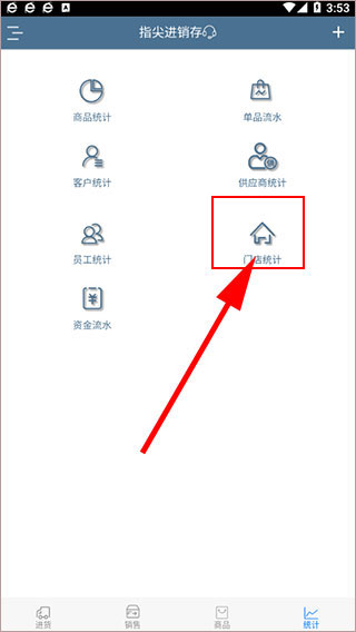 指尖进销存app_生活实用_第2张_99下载站 指尖进销存app_https://www.99ziyuan.net_生活实用_第2张