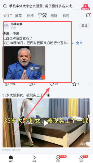 今日头条大字版app_生活实用_第4张_99下载站 今日头条大字版app_https://www.99ziyuan.net_生活实用_第4张