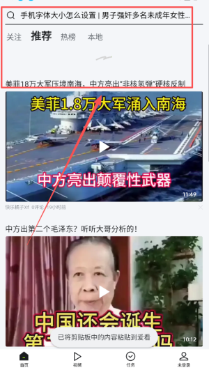 今日头条大字版app_生活实用_第1张_99下载站 今日头条大字版app_https://www.99ziyuan.net_生活实用_第1张