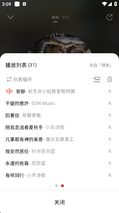 灵听app_生活实用_第5张_99下载站 灵听app_https://www.99ziyuan.net_生活实用_第5张