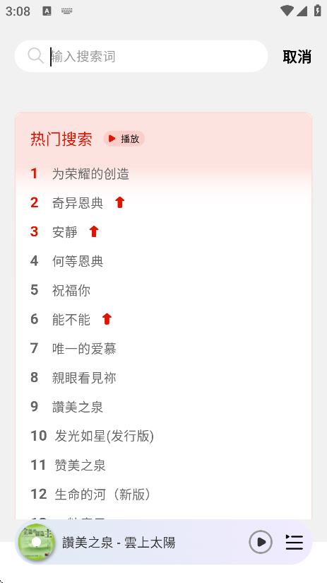 灵听app_生活实用_第3张_99下载站 灵听app_https://www.99ziyuan.net_生活实用_第3张