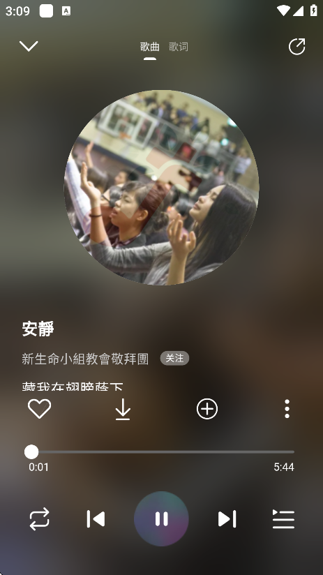灵听app_生活实用_第4张_99下载站 灵听app_https://www.99ziyuan.net_生活实用_第4张