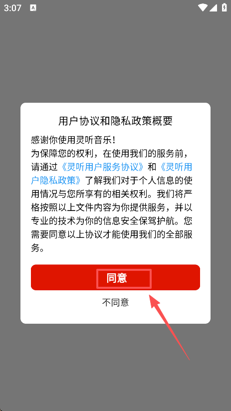 灵听app_生活实用_第1张_99下载站 灵听app_https://www.99ziyuan.net_生活实用_第1张