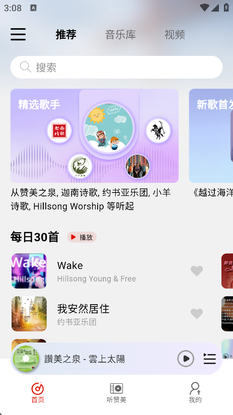 灵听app_生活实用_第2张_99下载站 灵听app_https://www.99ziyuan.net_生活实用_第2张