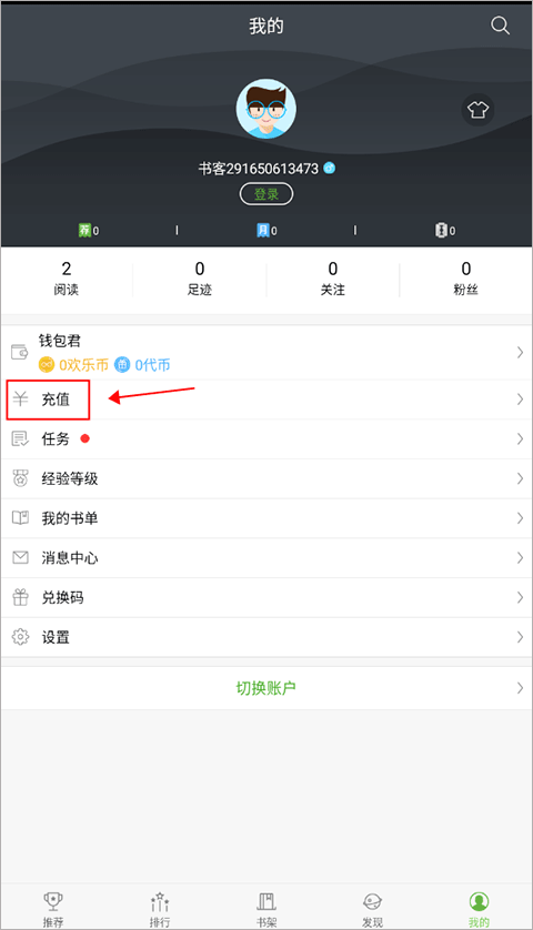 欢乐书客app_生活实用_第5张_99下载站 欢乐书客app_https://www.99ziyuan.net_生活实用_第5张