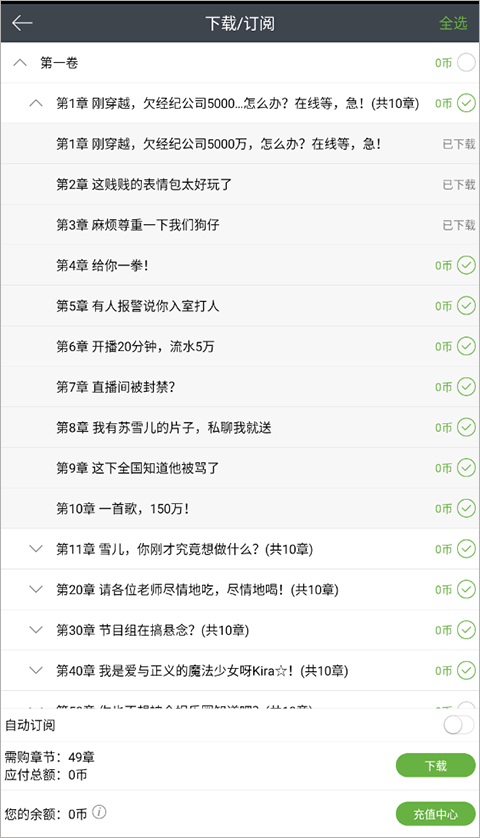 欢乐书客app_生活实用_第4张_99下载站 欢乐书客app_https://www.99ziyuan.net_生活实用_第4张