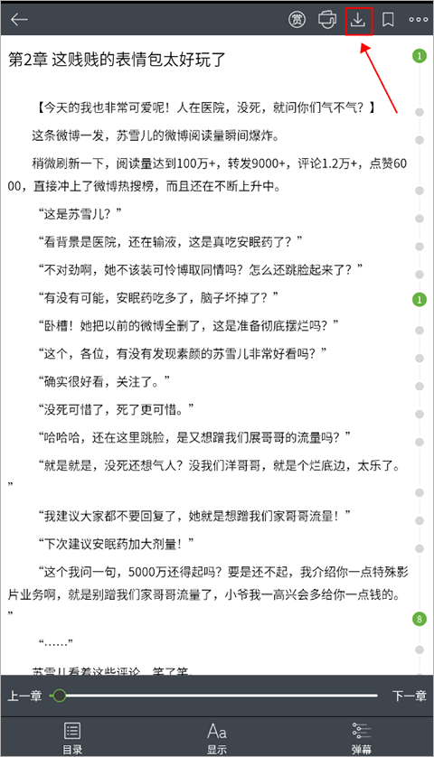 欢乐书客app_生活实用_第3张_99下载站 欢乐书客app_https://www.99ziyuan.net_生活实用_第3张