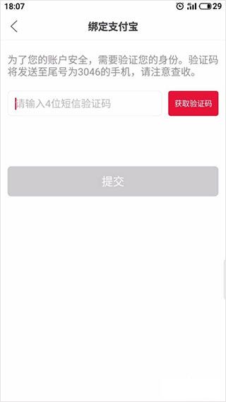 贝店手机版_生活实用_第6张_99下载站 贝店手机版_https://www.99ziyuan.net_生活实用_第6张