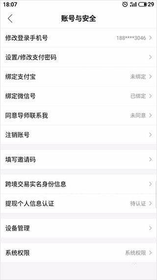 贝店手机版_生活实用_第5张_99下载站 贝店手机版_https://www.99ziyuan.net_生活实用_第5张
