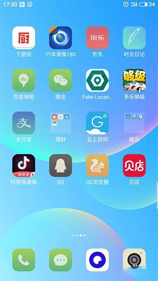 贝店手机版_生活实用_第1张_99下载站 贝店手机版_https://www.99ziyuan.net_生活实用_第1张