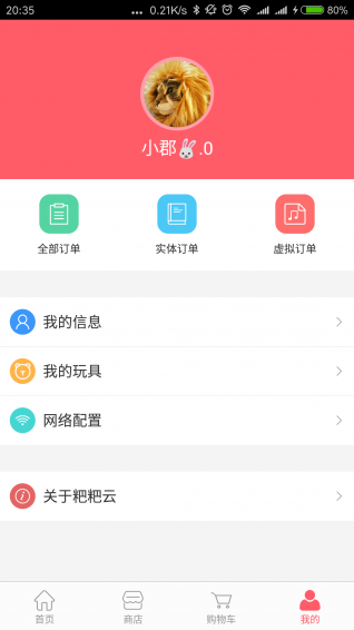 粑粑云_生活实用_第3张_99下载站 粑粑云_https://www.99ziyuan.net_生活实用_第3张
