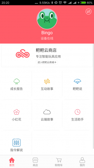 粑粑云_生活实用_第1张_99下载站 粑粑云_https://www.99ziyuan.net_生活实用_第1张