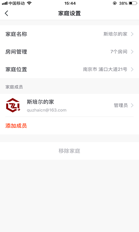 斯培尔智能_生活实用_第3张_99下载站 斯培尔智能_https://www.99ziyuan.net_生活实用_第3张