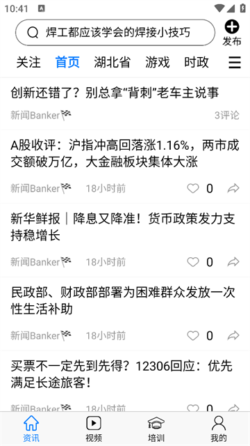 智慧强安_生活实用_第1张_99下载站 智慧强安_https://www.99ziyuan.net_生活实用_第1张