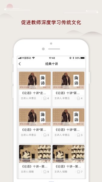 师德涵养app_学习办公_第1张_99下载站 师德涵养app_https://www.99ziyuan.net_学习办公_第1张