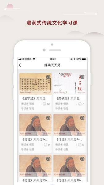 师德涵养app_学习办公_第2张_99下载站 师德涵养app_https://www.99ziyuan.net_学习办公_第2张
