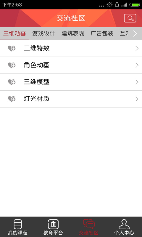 一呼百应_学习办公_第2张_99下载站 一呼百应_https://www.99ziyuan.net_学习办公_第2张