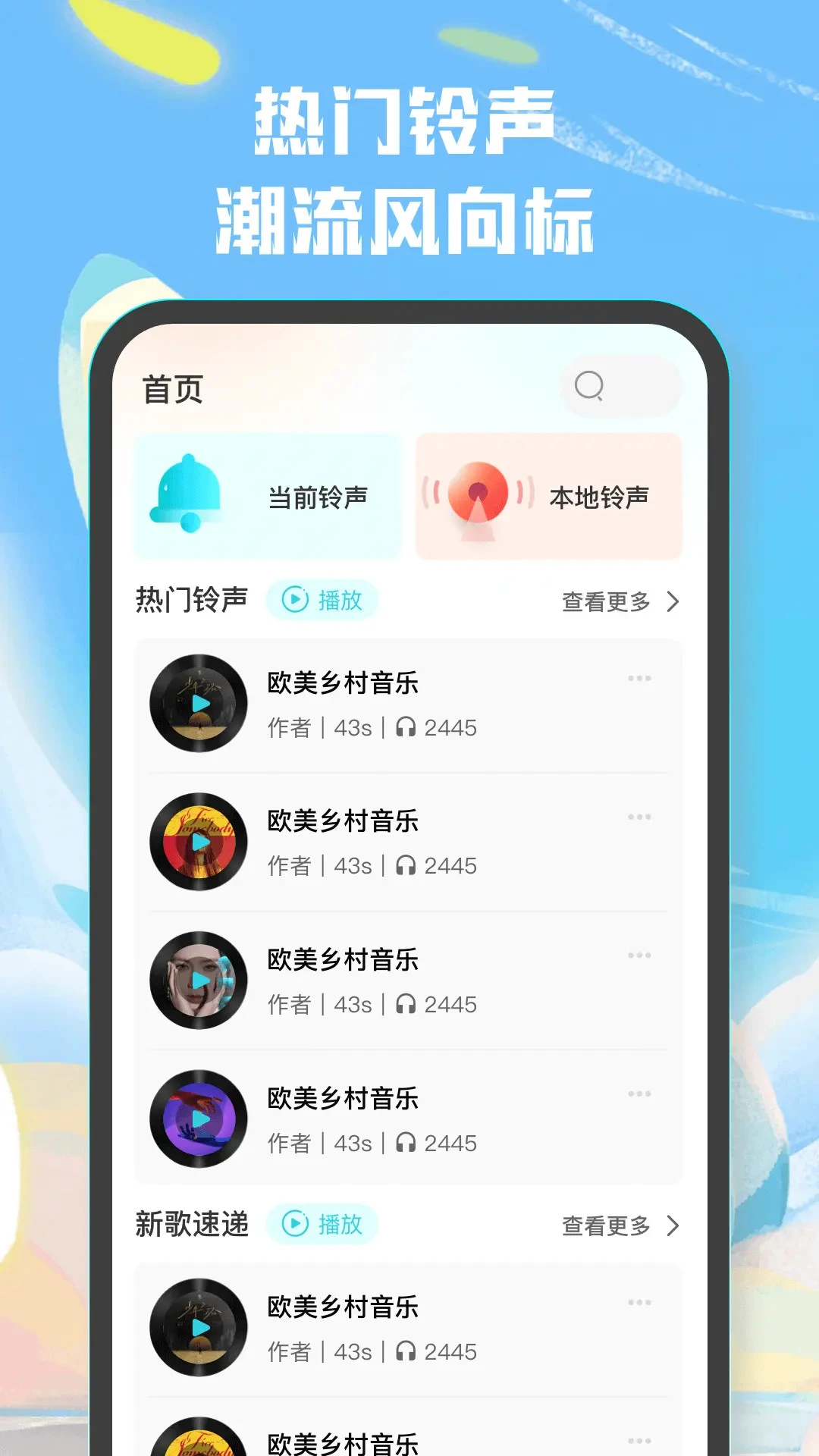 彩铃大全_手机美化_第2张_99下载站 彩铃大全_https://www.99ziyuan.net_手机美化_第2张