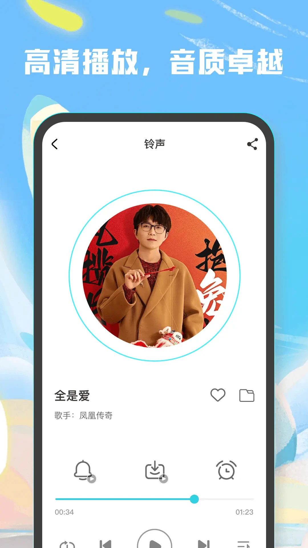 彩铃大全_手机美化_第3张_99下载站 彩铃大全_https://www.99ziyuan.net_手机美化_第3张