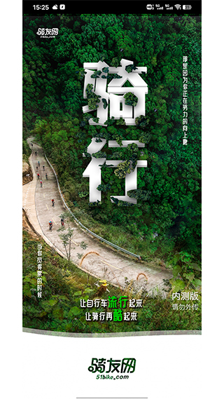 骑友网_出行购物_第1张_99下载站 骑友网_https://www.99ziyuan.net_出行购物_第1张