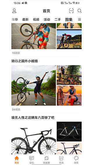 骑友网_出行购物_第3张_99下载站 骑友网_https://www.99ziyuan.net_出行购物_第3张