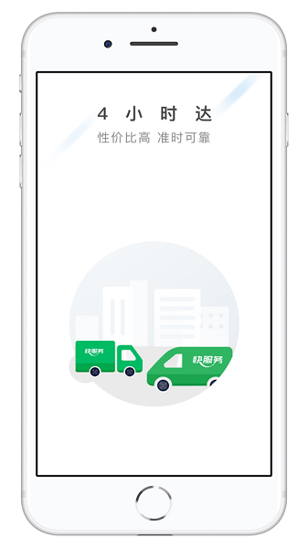 快服务跑腿_生活实用_第3张_99下载站 快服务跑腿_https://www.99ziyuan.net_生活实用_第3张